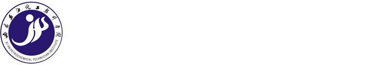 西安石油化工技师学院